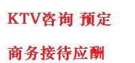 杨陵最好十大KTV会所消费排名