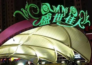 杨陵那个真空ktv陪酒玩的开-英皇国际KTV消费价格点评